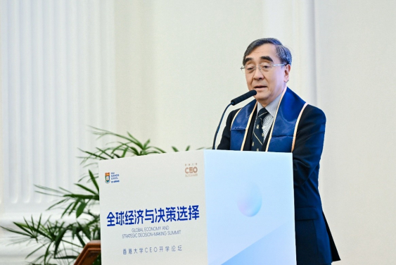 香港大學首席副校長、經濟學講座教授、黃乾亨黃英豪政治經濟學教授王于漸教授致歡迎辭。