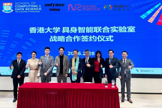 從右到左：李弘揚 香港大學計算與數據科學學院助理教授; 羅平 香港大學計算與數據科學學院助理院長、副教授; 胡方璵 香港大學計算與數據科學學院院務主任; 林德華 香港大學計算與數據科學學院副院長、上海學院執行院長; 馬毅 香港大學計算與數據科學學院總監、人工智能講座教授; 堂新民 諾亦騰機器人聯合創始人、副總裁; 李斌傑 宇樹科技高級副總裁、上海子公司負責人; 張知閣 強腦科技具身智能業務負責人; 梁建勇 宇樹科技合作生態總監